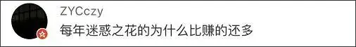 看完支付宝账单，怀疑自己月薪10万