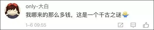 看完支付宝账单，怀疑自己月薪10万