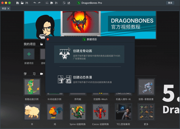 导入逐帧资源,将图片拖入画布中调整图片顺序,帧频制作补间动画步骤