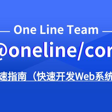 OneLine70650于2020-01-09 14:40发布的图片