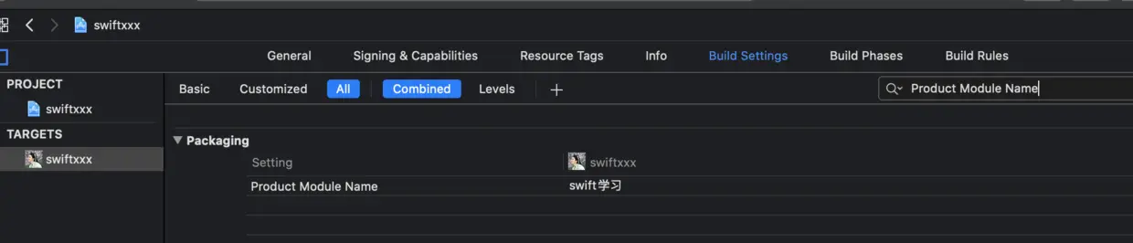 设置Product Module Name