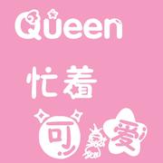 Queen_Zhang的个人资料头像