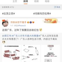 iTosone于2020-01-09 19:25发布的图片