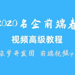 旅梦开发团于2020-02-01 17:21发布的图片