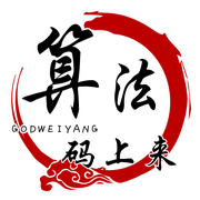 算法码上来的个人资料头像