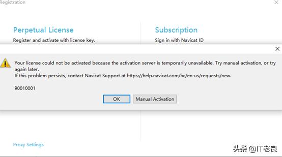 数据库管理工具Navicat Premium 15安装