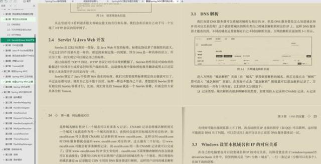 字节跳动Java3面“凉凉”~不负韶华,努力复习备战“金三银四”