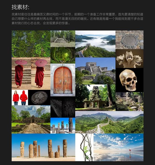 PS合成：玛雅古庙宇场景