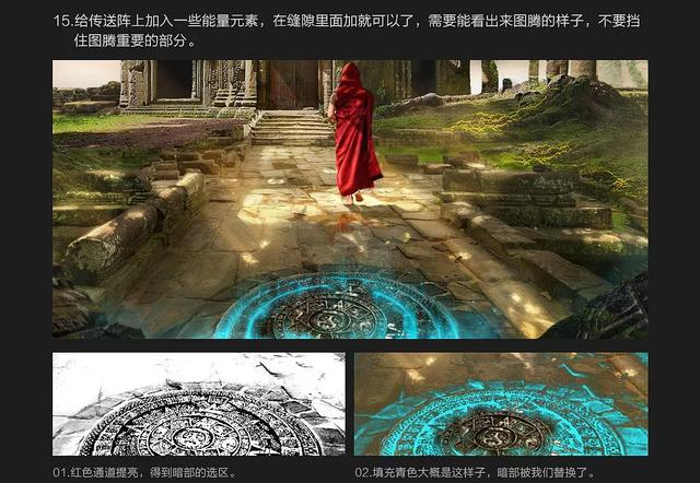 PS合成：玛雅古庙宇场景