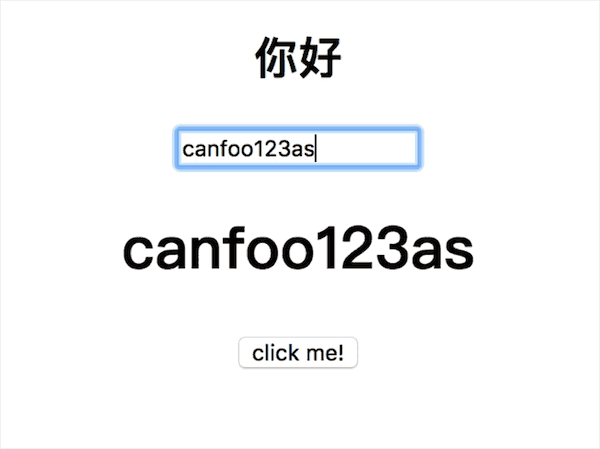 双向绑定
