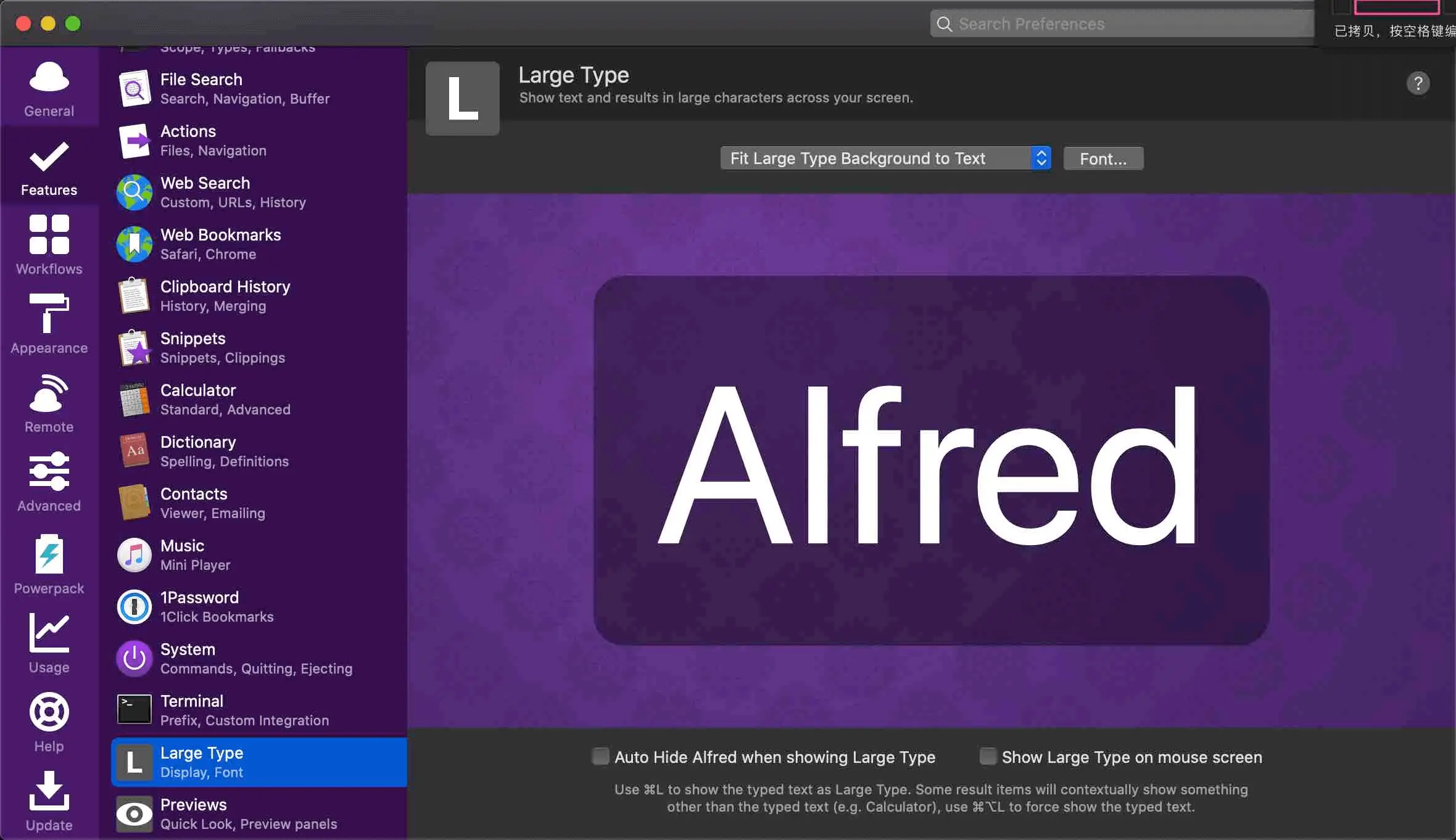 Alfred-Features-Large-Type.png