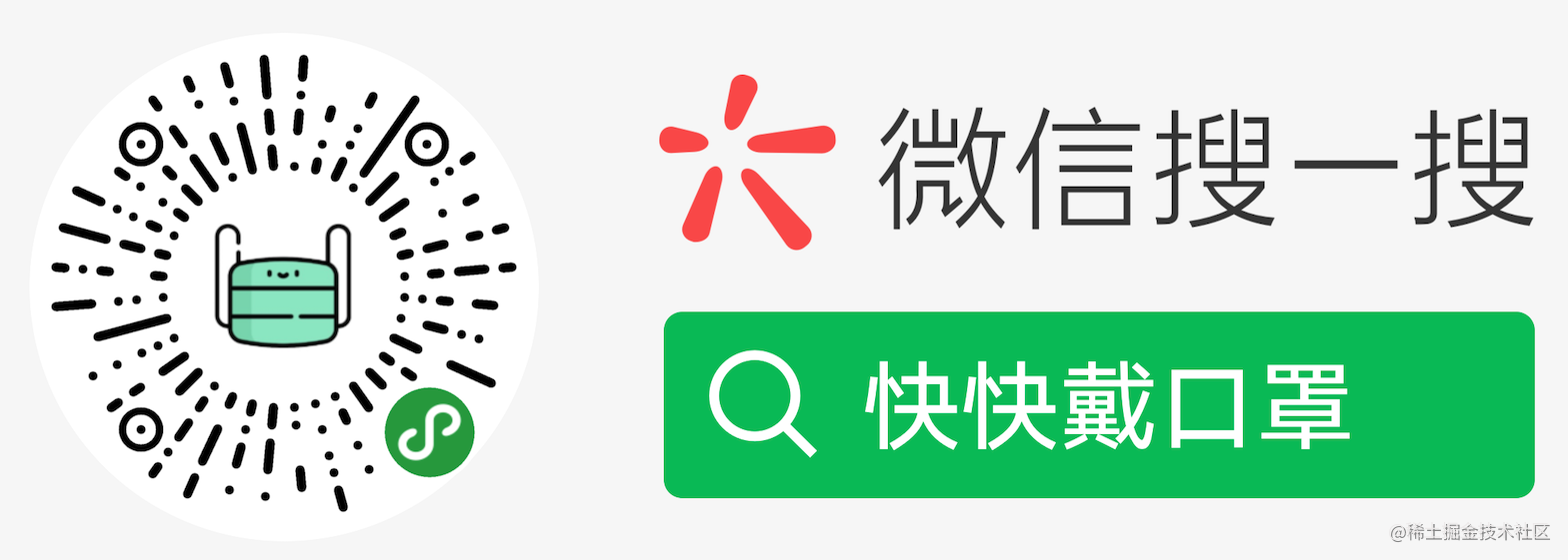 微信搜一搜:快快戴口罩扫码预览支持添加加油图片支持多人识别智能