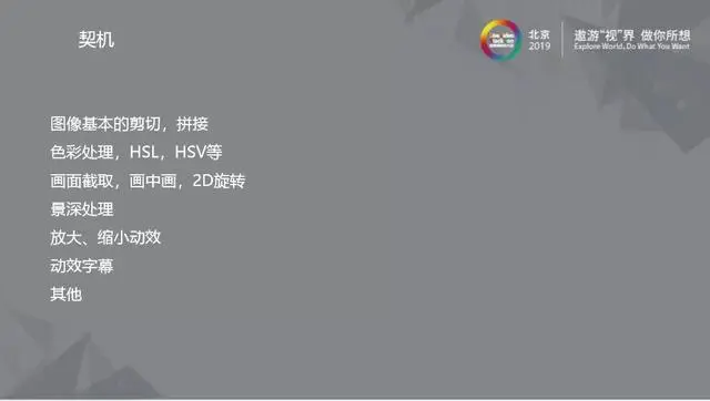 FFmpeg图像处理深度应用