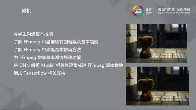 FFmpeg图像处理深度应用