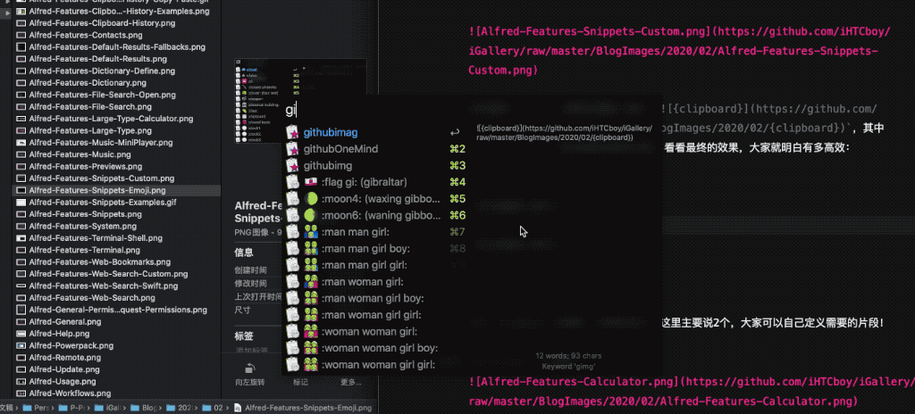 Alfred-Features-Snippets-Copy-Paste.gif