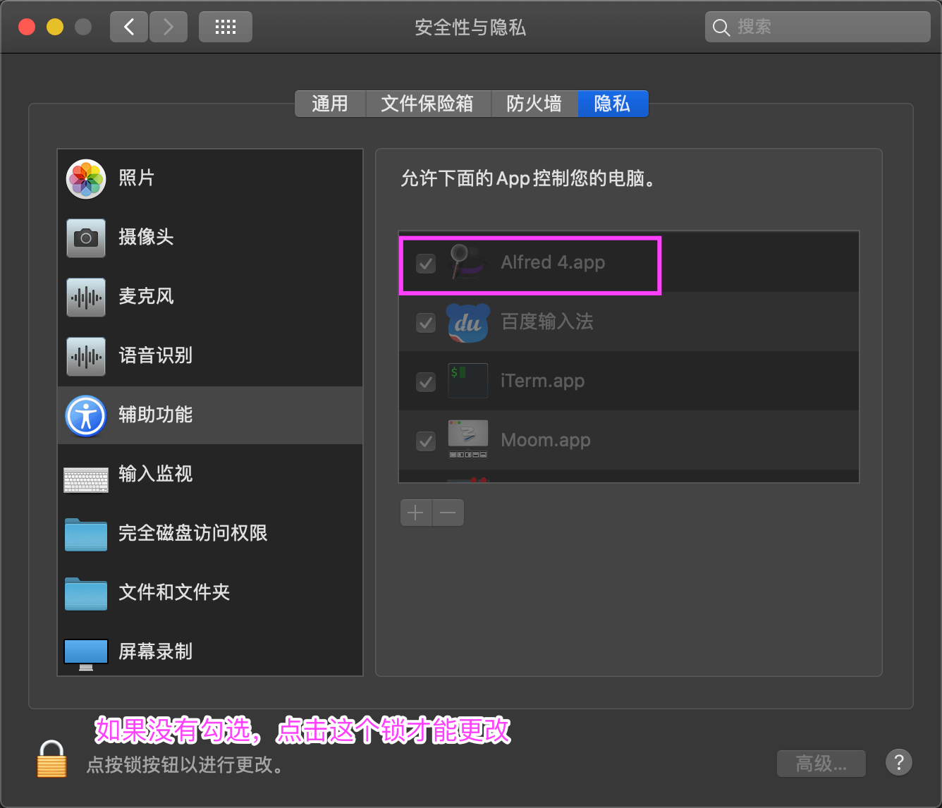 macOS-Preferences-UniversalAccess.png