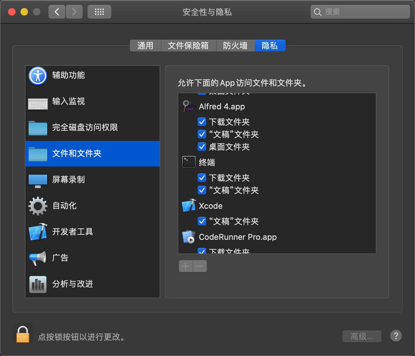 macOS-Preferences-Folder-Access.png