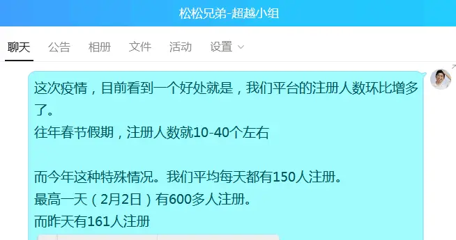 松松团队开启临时在家办公模式 工作 微新闻 第2张