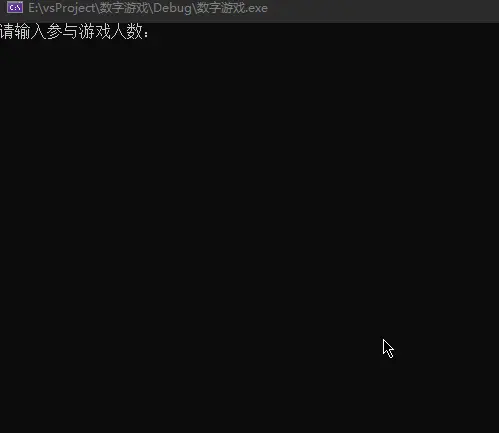 数字游戏.gif