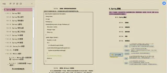 疫情在家10天，总结了一份Java架构师核心知识点PDF丨粉丝福利