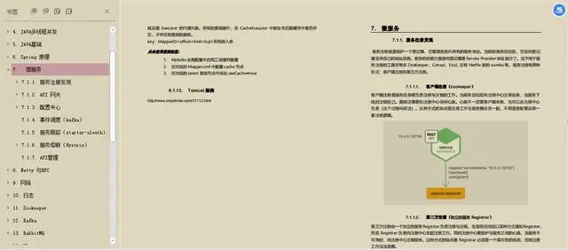 疫情在家10天，总结了一份Java架构师核心知识点PDF丨粉丝福利