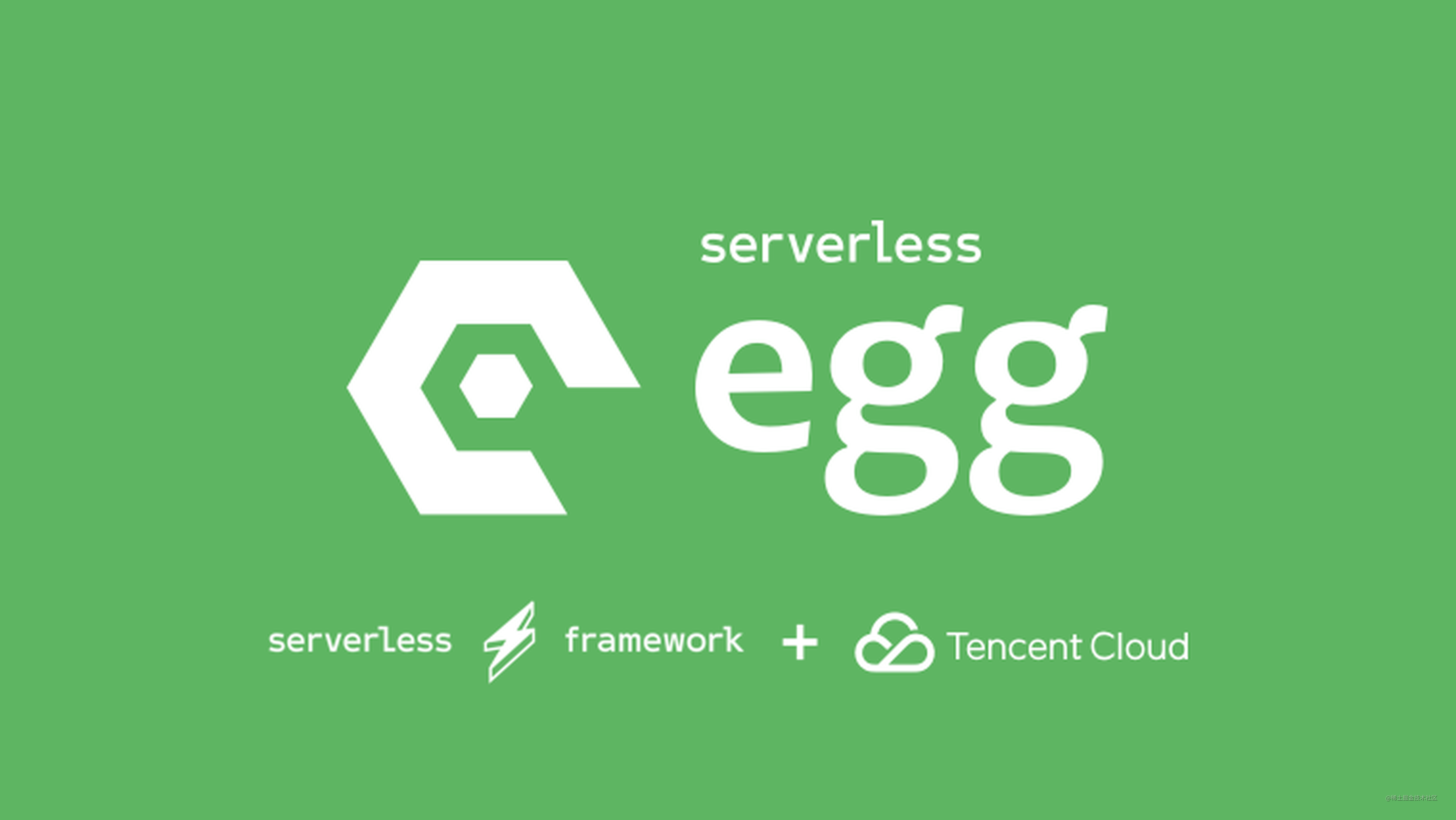 Serverless + Egg.js 后台管理系统实战