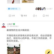 狼堡丿灰太狼于2020-02-13 10:46发布的图片