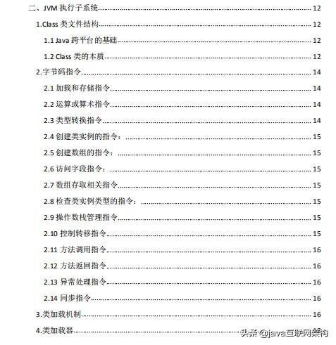 å²ä¸æå¨JVMæ§è½è°ä¼ï¼çº¿ç¨+å­ç³»ç»+ç±»å è½½+åå­åé+åå¾åæ¶