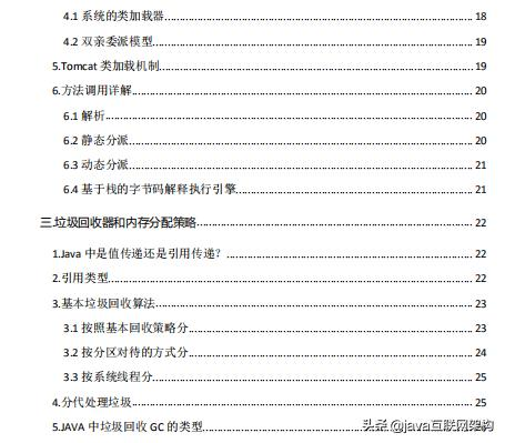 å²ä¸æå¨JVMæ§è½è°ä¼ï¼çº¿ç¨+å­ç³»ç»+ç±»å è½½+åå­åé+åå¾åæ¶