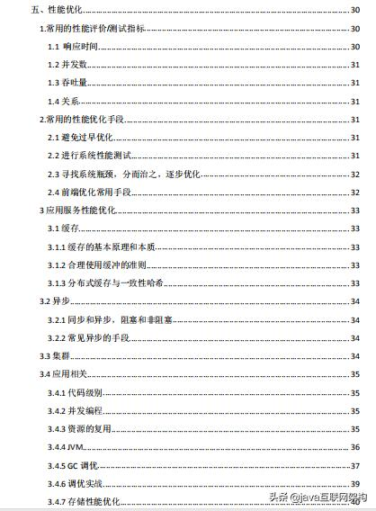 å²ä¸æå¨JVMæ§è½è°ä¼ï¼çº¿ç¨+å­ç³»ç»+ç±»å è½½+åå­åé+åå¾åæ¶