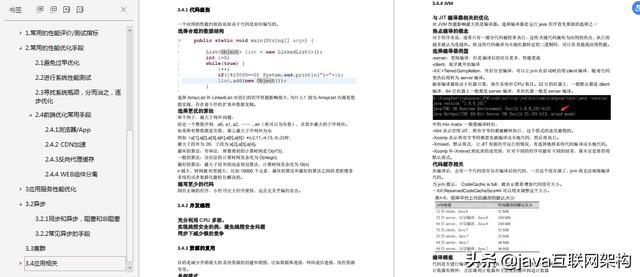 å²ä¸æå¨JVMæ§è½è°ä¼ï¼çº¿ç¨+å­ç³»ç»+ç±»å è½½+åå­åé+åå¾åæ¶