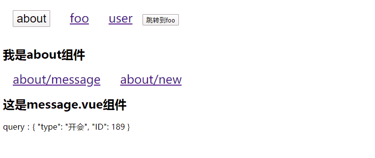 保持子路由的状态