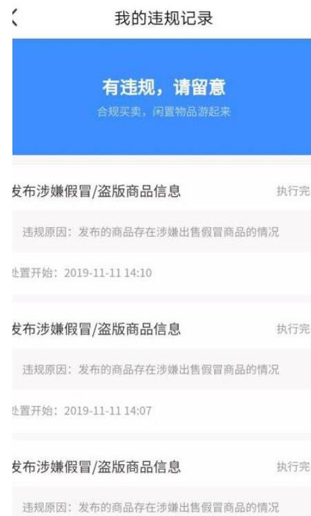 莆田鞋日赚5000自损2000的闲鱼平台消耗战 网络营销 网赚 电子商务 经验心得 第1张