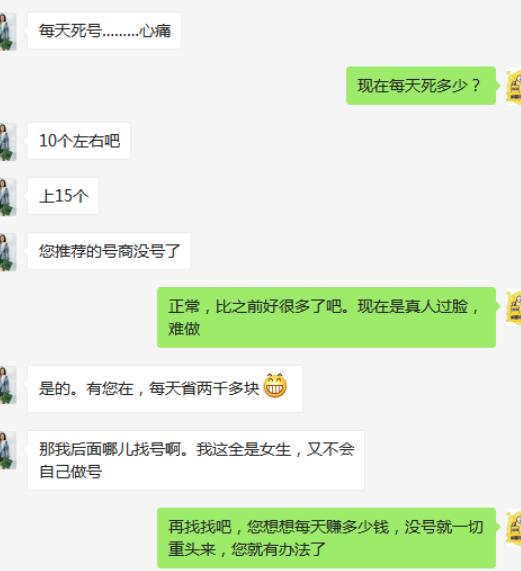 莆田鞋日赚5000自损2000的闲鱼平台消耗战 网络营销 网赚 电子商务 经验心得 第3张