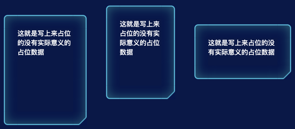 右下角为切角的圆角矩形