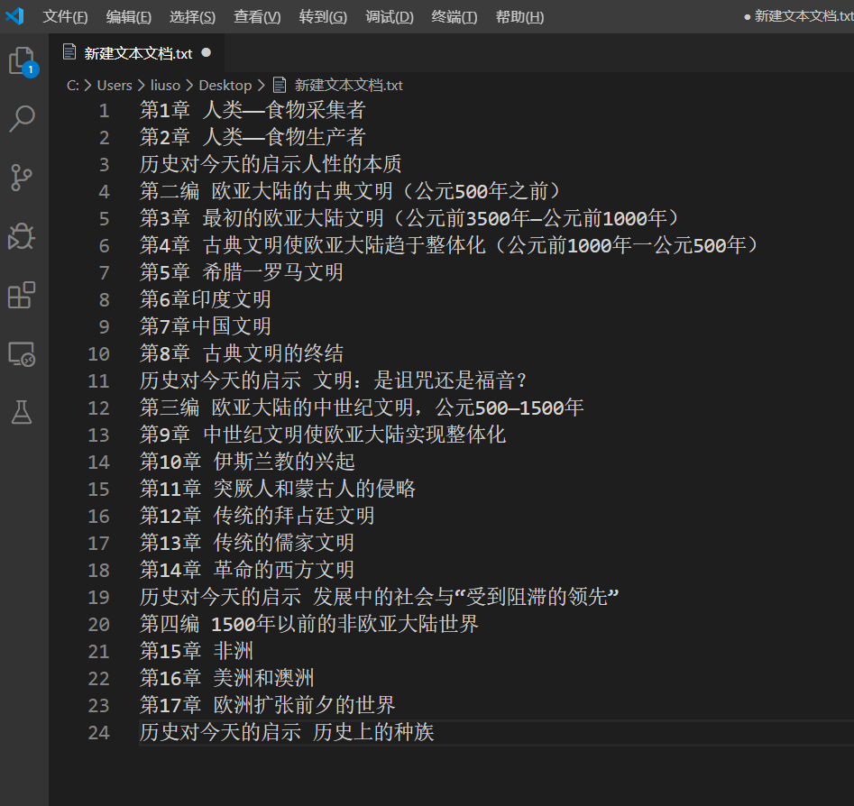 复制到文字编辑器中