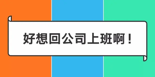 疫情期间，你在家是如何办公的？来看看这些大厂程序员的工作日常