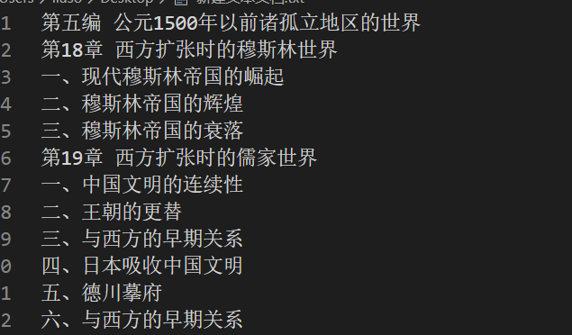 编辑器中对应的目录结构