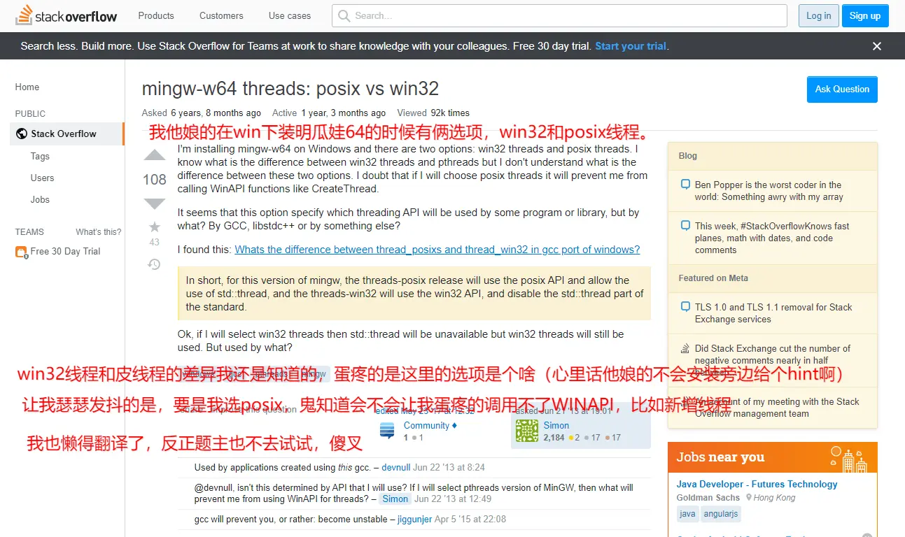 StackOverflow问答posix和win32