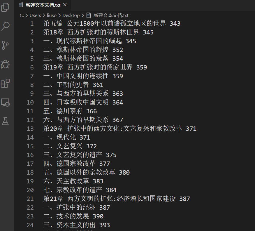 手动的增加页码