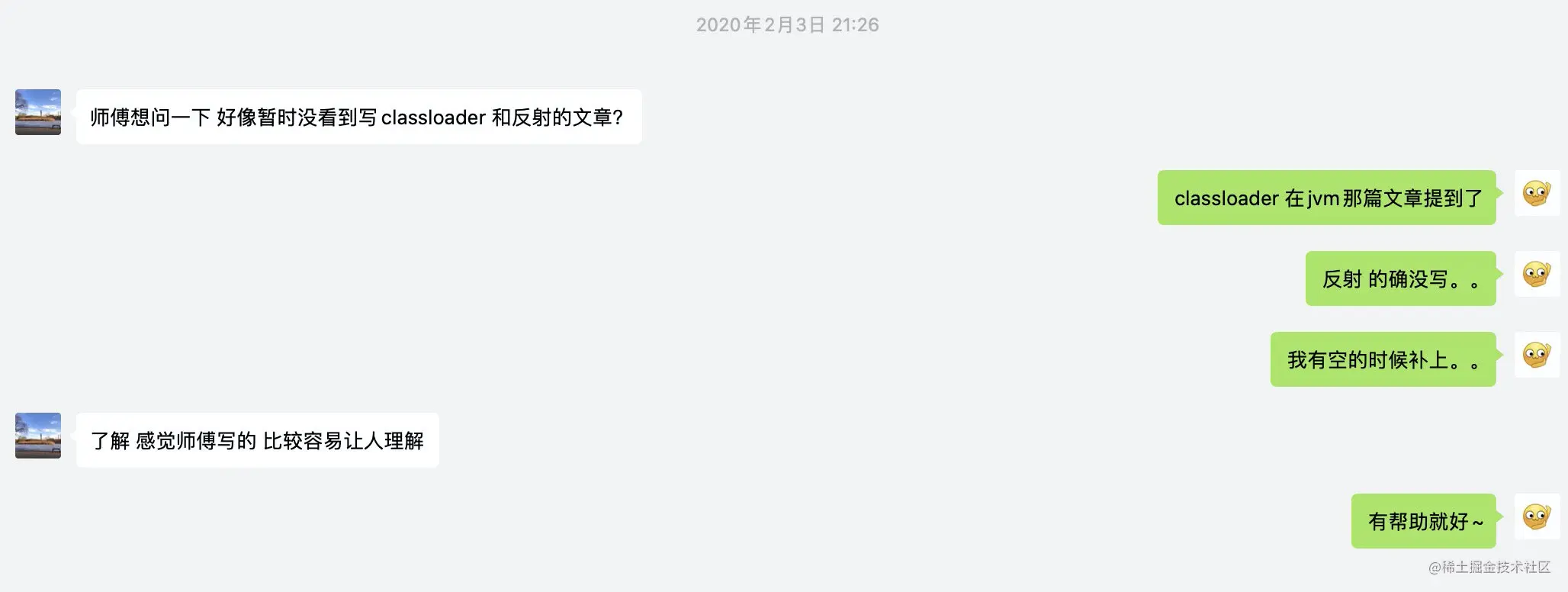Java程序员都需要懂的「反射」