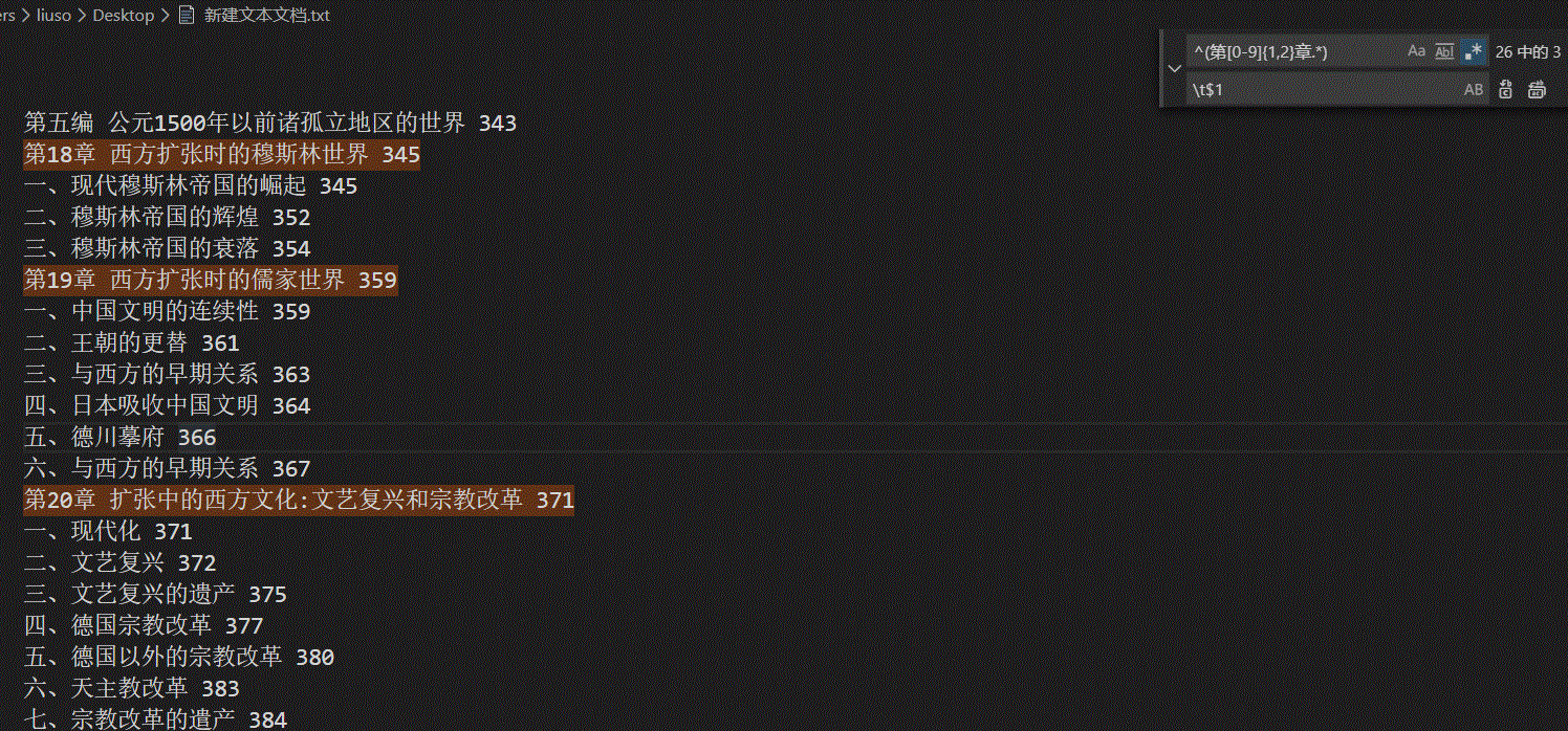 处理第一层标题