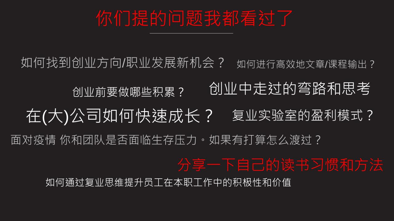 问题