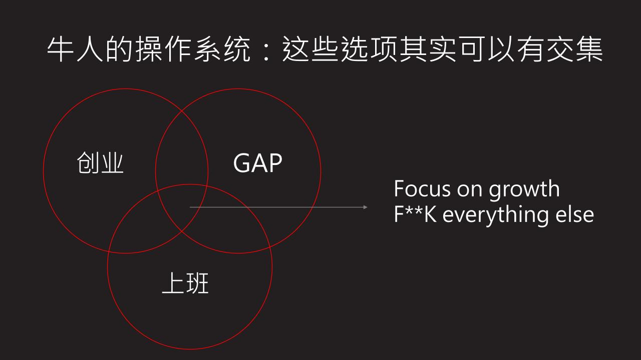 牛人的操作系统
