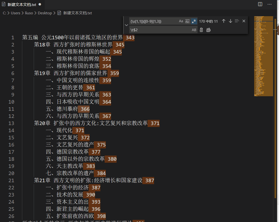 将页面号设置成符合要求的格式