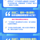 字节校园于2020-02-17 16:21发布的图片