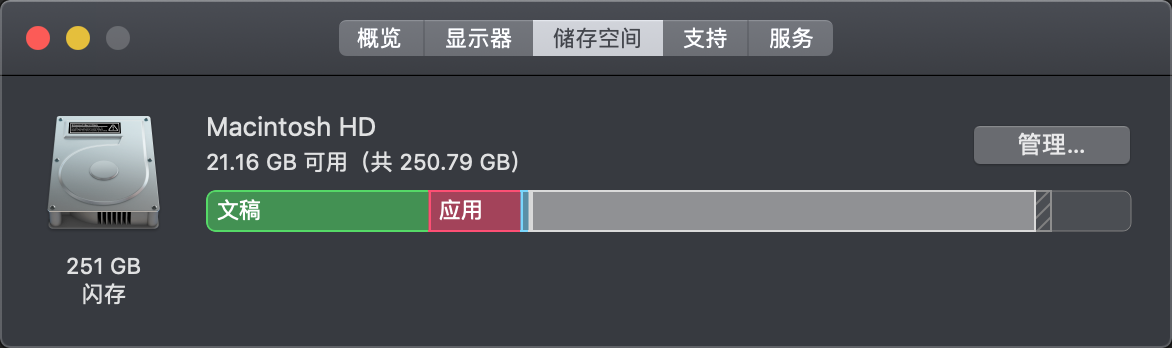 mac磁盘空间吃紧