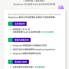 青云QingCloud于2020-02-17 17:54发布的图片