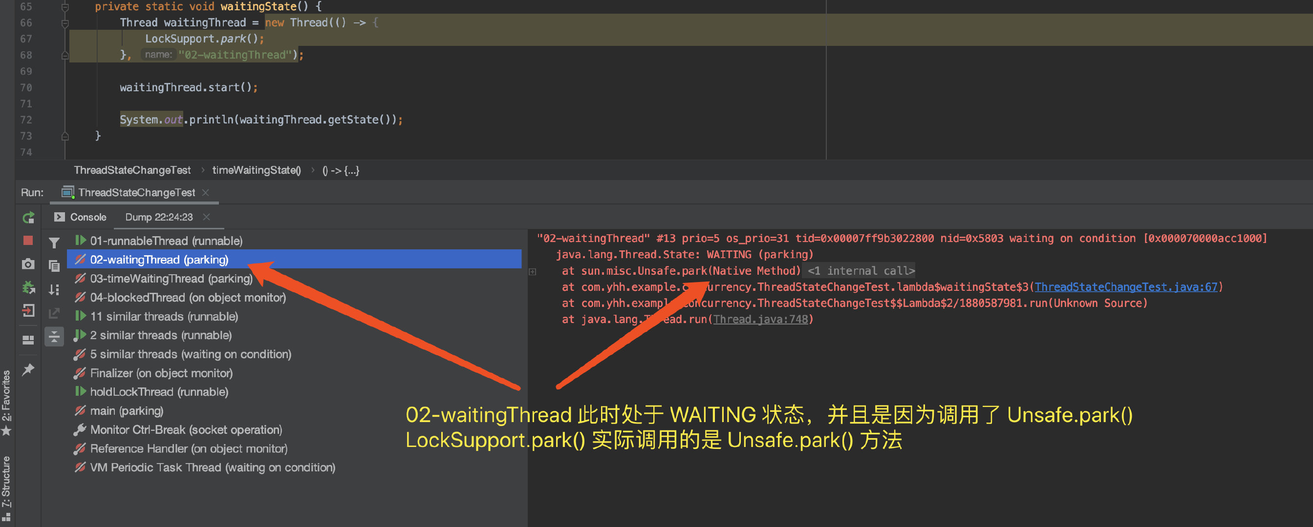 线程-无限期等待