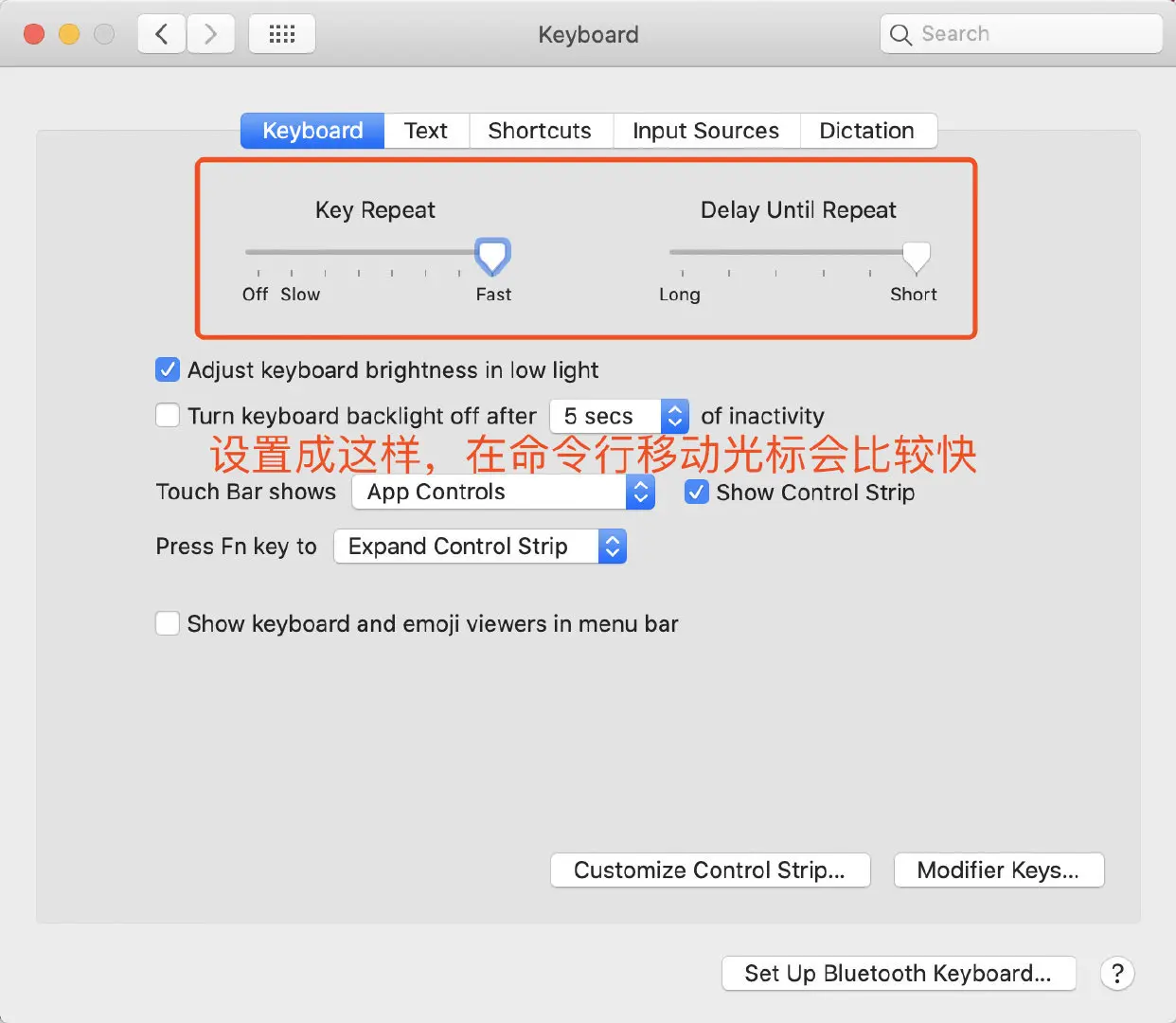 设置光标移动速度